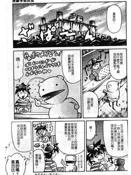 [まぐろ帝國] まんがなぜなに教室_060