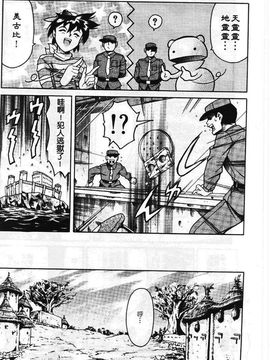 [まぐろ帝國] まんがなぜなに教室_061