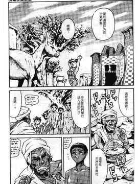 [まぐろ帝國] まんがなぜなに教室_062