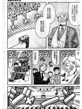 [まぐろ帝國] まんがなぜなに教室_066