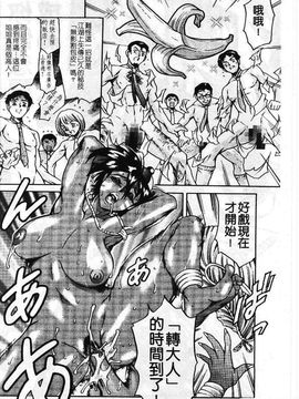 [まぐろ帝國] まんがなぜなに教室_069