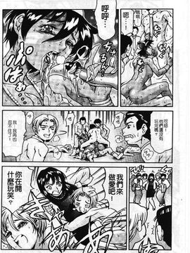 [まぐろ帝國] まんがなぜなに教室_071
