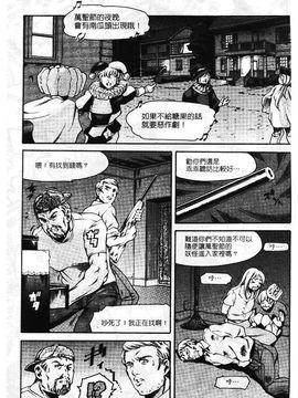 [まぐろ帝國] まんがなぜなに教室_074
