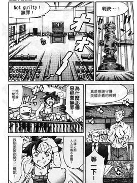 [まぐろ帝國] まんがなぜなに教室_076
