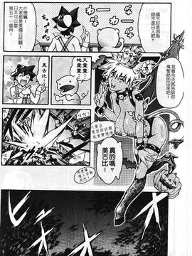 [まぐろ帝國] まんがなぜなに教室_077
