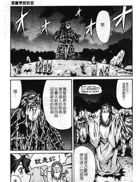[まぐろ帝國] まんがなぜなに教室_078