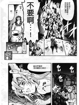 [まぐろ帝國] まんがなぜなに教室_080