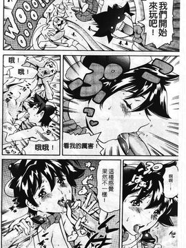 [まぐろ帝國] まんがなぜなに教室_083