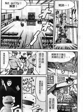 [まぐろ帝國] まんがなぜなに教室_089