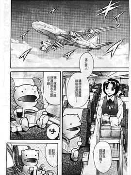 [まぐろ帝國] まんがなぜなに教室_090