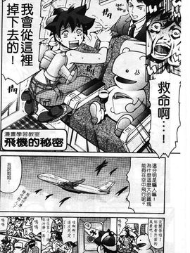 [まぐろ帝國] まんがなぜなに教室_091
