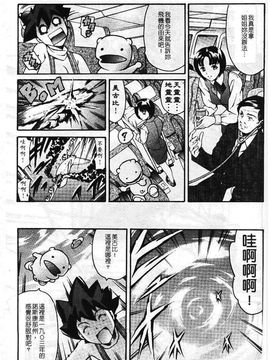 [まぐろ帝國] まんがなぜなに教室_092