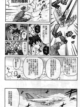 [まぐろ帝國] まんがなぜなに教室_094