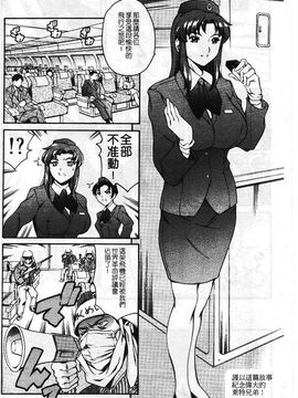[まぐろ帝國] まんがなぜなに教室_095
