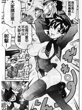 [まぐろ帝國] まんがなぜなに教室_096
