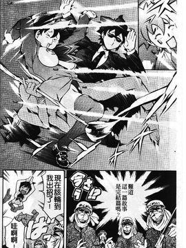 [まぐろ帝國] まんがなぜなに教室_097