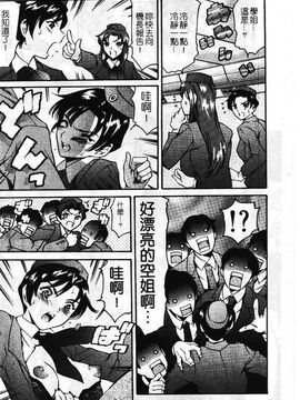 [まぐろ帝國] まんがなぜなに教室_099
