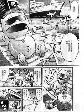 [まぐろ帝國] まんがなぜなに教室_105