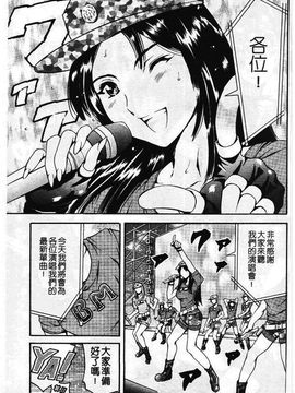 [まぐろ帝國] まんがなぜなに教室_106