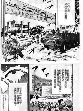 [まぐろ帝國] まんがなぜなに教室_109