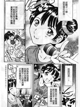 [まぐろ帝國] まんがなぜなに教室_110