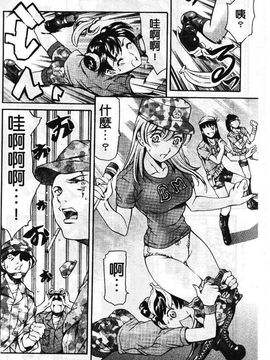 [まぐろ帝國] まんがなぜなに教室_111