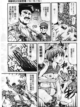 [まぐろ帝國] まんがなぜなに教室_112