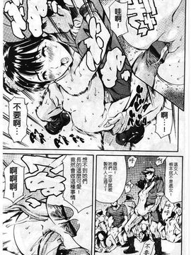 [まぐろ帝國] まんがなぜなに教室_116