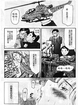 [まぐろ帝國] まんがなぜなに教室_120