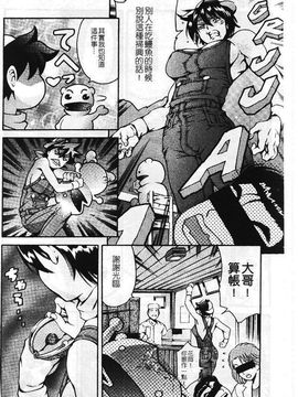 [まぐろ帝國] まんがなぜなに教室_125