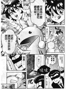 [まぐろ帝國] まんがなぜなに教室_126
