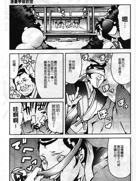 [まぐろ帝國] まんがなぜなに教室_128