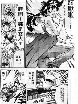 [まぐろ帝國] まんがなぜなに教室_129