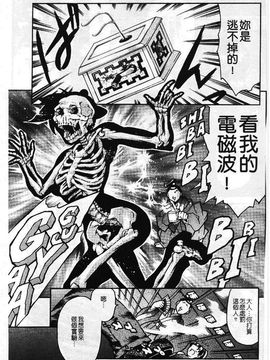 [まぐろ帝國] まんがなぜなに教室_130