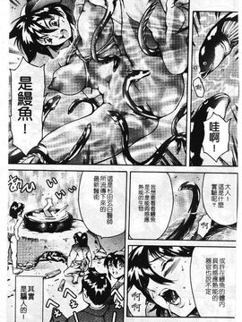 [まぐろ帝國] まんがなぜなに教室_132
