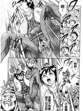 [まぐろ帝國] まんがなぜなに教室_146