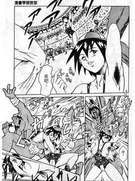 [まぐろ帝國] まんがなぜなに教室_150