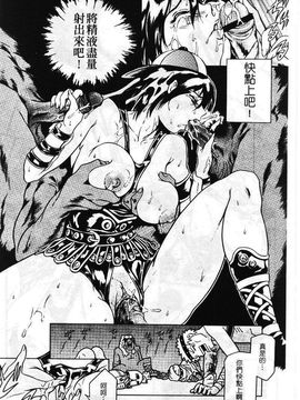 [まぐろ帝國] まんがなぜなに教室_153