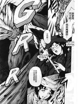 [まぐろ帝國] まんがなぜなに教室_157