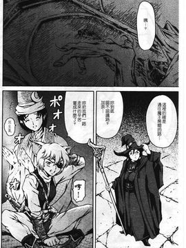 [まぐろ帝國] まんがなぜなに教室_159