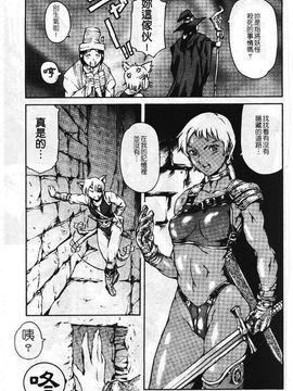 [まぐろ帝國] まんがなぜなに教室_160