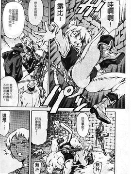 [まぐろ帝國] まんがなぜなに教室_161