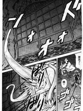 [まぐろ帝國] まんがなぜなに教室_162