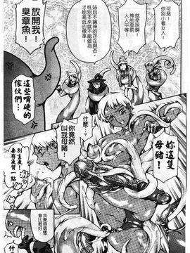 [まぐろ帝國] まんがなぜなに教室_164