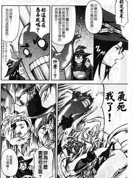 [まぐろ帝國] まんがなぜなに教室_165