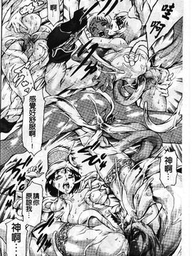 [まぐろ帝國] まんがなぜなに教室_169