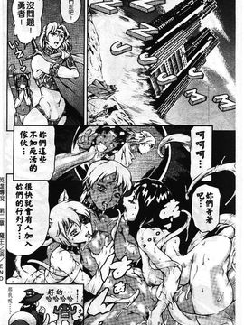 [まぐろ帝國] まんがなぜなに教室_171