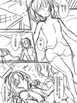 (C89) [Lagrangian-Point (暁てとら)] J●こいしのSUBLIMINAL (東方Project)_004