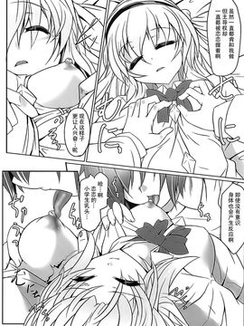 (C89) [Lagrangian-Point (暁てとら)] J●こいしのSUBLIMINAL (東方Project)_005