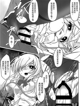 (C89) [Lagrangian-Point (暁てとら)] J●こいしのSUBLIMINAL (東方Project)_010